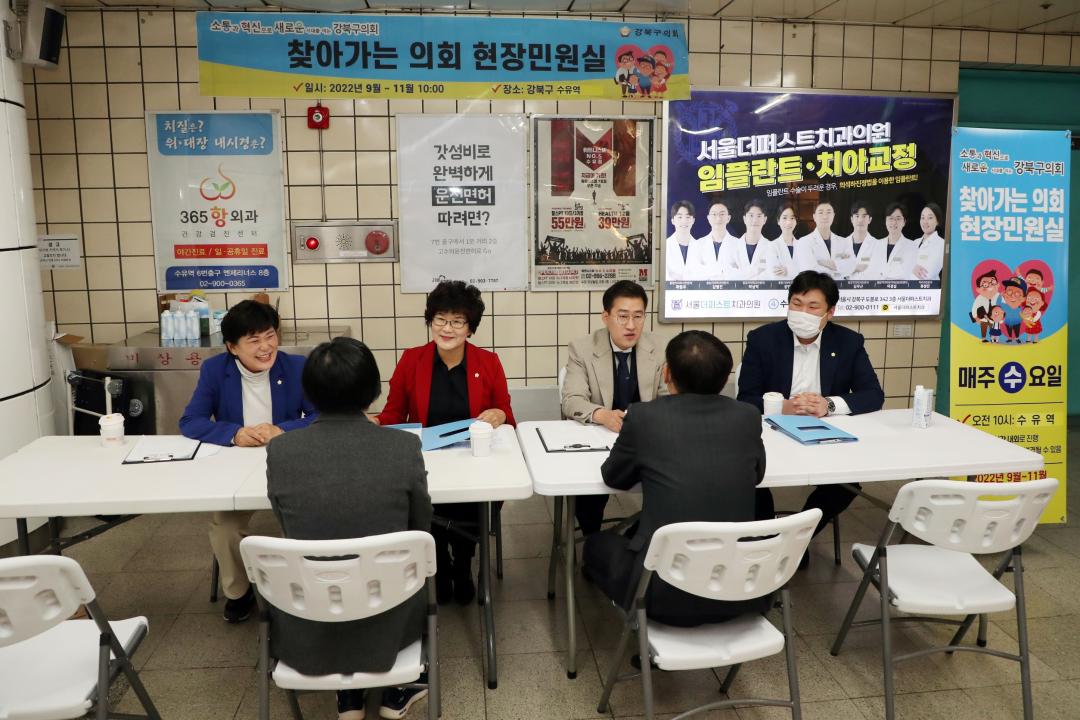 '강북구의회, 수유역사 내에서 “찾아가는 의회 현장민원실” 열어' 게시글의 사진(1) '1.JPG'