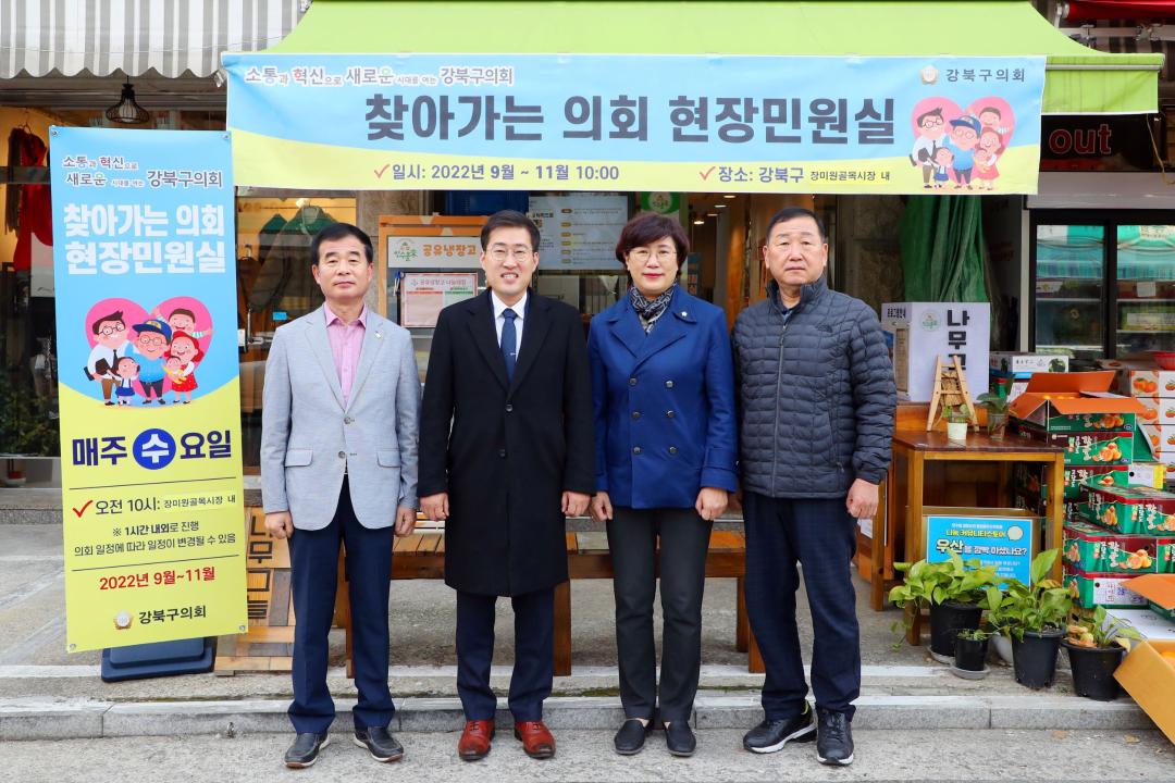 '강북구의회, 올해 마지막 ‘찾아가는 의회 현장민원실’ 열어' 게시글의 사진(6) '6.JPG'