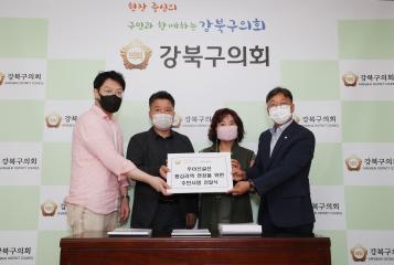 강북구의회, 우이신설선 왕십리역 연장을 위한 주민 동의 서명서 접수