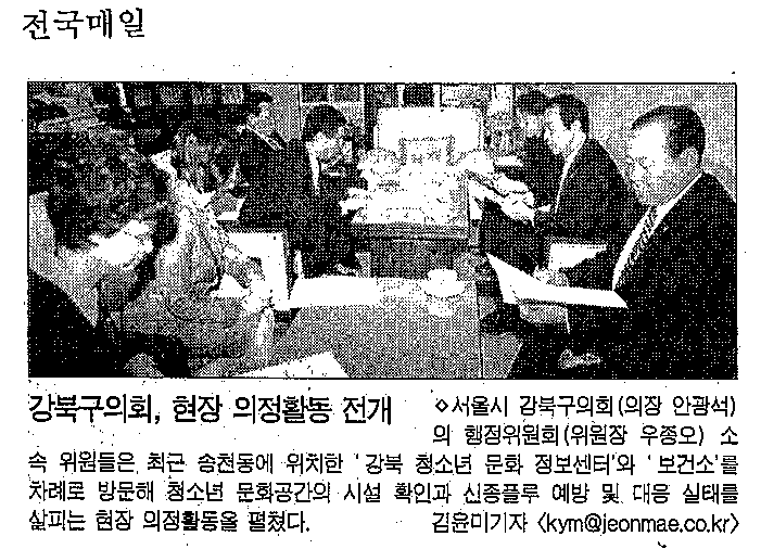 '"현장 의정활동 전개"' 게시글의 사진(1) '09[1].10.15전국매일1.gif'