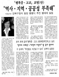 '행복중.고교 교명(안) -1' 게시글의 사진(1) '8월25일북부신문이영심의원-1.jpg'