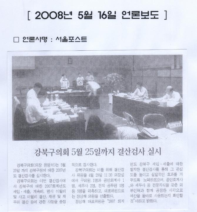 '2007년도 결산검사 실시' 게시글의 사진(1) '꾸미기_무제-16.jpg'