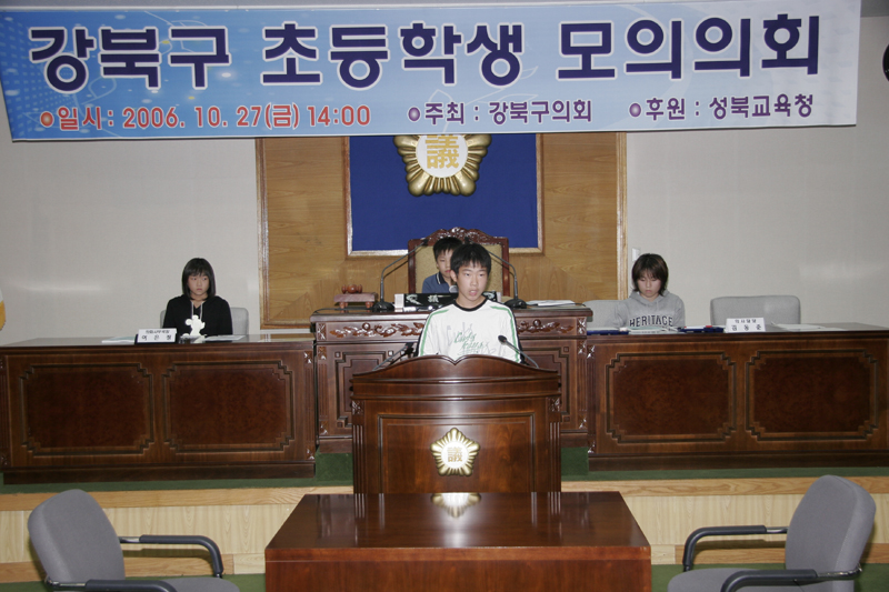 '2006년 초등학생모의의회(사진게시)' 게시글의 사진(1) '초등학생모의의회25.jpg'