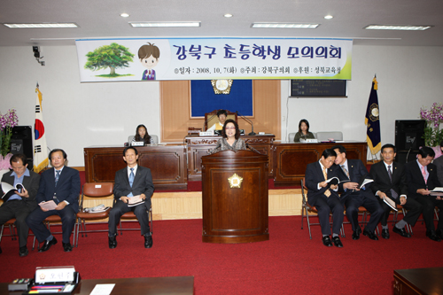 '2008년 초등학생 모의의회(사진게시)' 게시글의 사진(1) '3B9B9768.JPG'