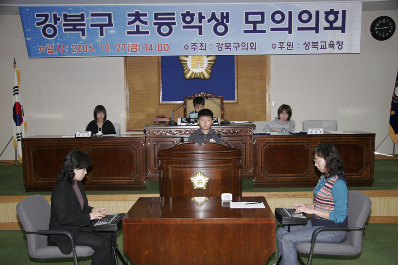 '2006년 초등학생모의의회(사진게시)' 게시글의 사진(1) '초등학생모의의회20.jpg'