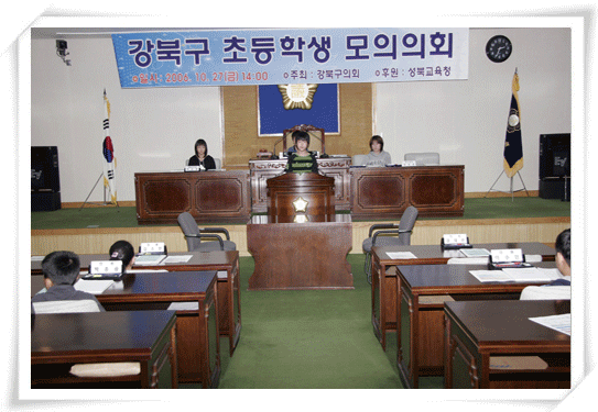 2006년 초등학생 모의의회
