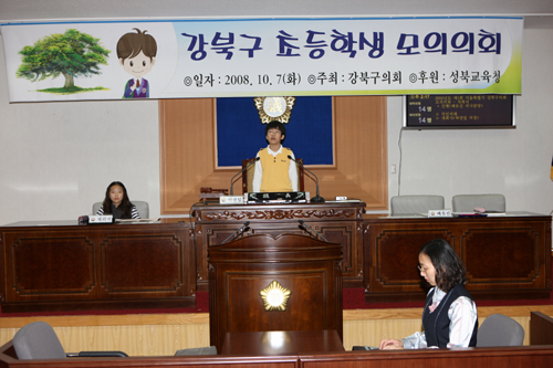 '2008년 초등학생 모의의회(사진게시)' 게시글의 사진(1) '3B9B9779.JPG'