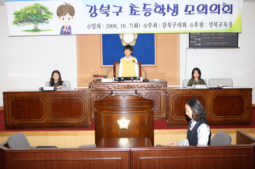 '2008년 초등학생 모의의회(사진게시)' 게시글의 사진(1) '3B9B9792.JPG'