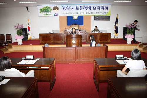 '2008년 초등학생 모의의회(사진게시)' 게시글의 사진(1) '3B9B9784(1).JPG'