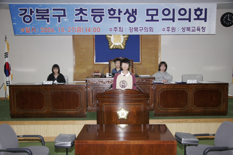 '2006년 초등학생모의의회(사진게시)' 게시글의 사진(1) '초등학생모의의회1.jpg'