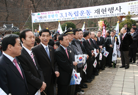 '제4회 봉황각 3.1독립운동 재현행사' 게시글의 사진(1) '3.1.gif'