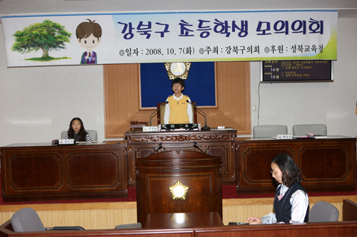 '2008년 초등학생 모의의회(사진게시)' 게시글의 사진(1) '3B9B9778.JPG'