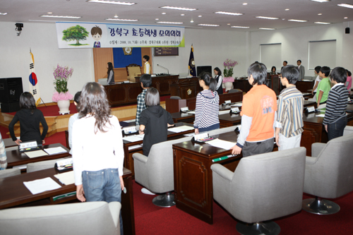 '2008년 초등학생 모의의회(사진게시)' 게시글의 사진(1) '3B9B9773.JPG'