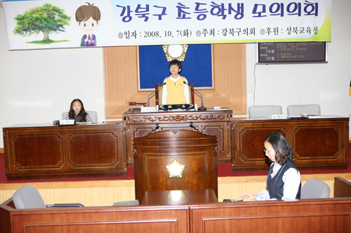 '2008년 초등학생 모의의회(사진게시)' 게시글의 사진(1) '3B9B9777.JPG'