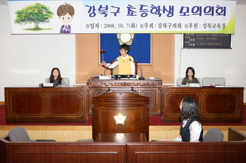 '2008년 초등학생 모의의회(사진게시)' 게시글의 사진(1) '3B9B9794.JPG'