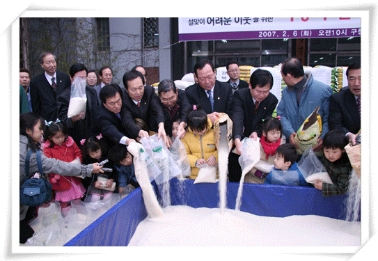 '사랑의 쌀 모으기' 게시글의 사진(1) '쌀.gif'