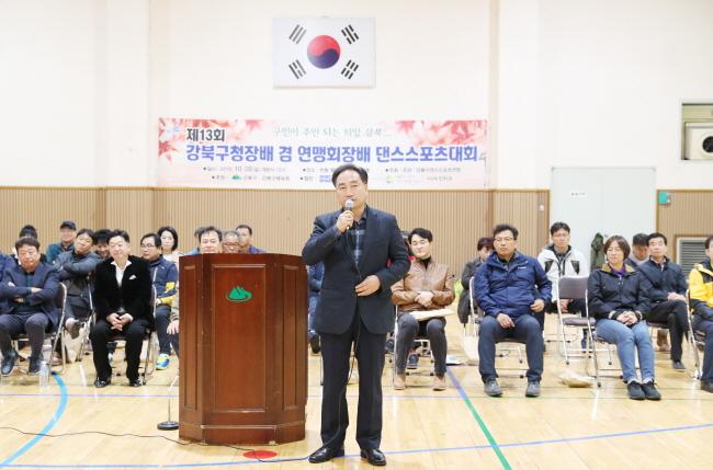 제13회 강북구청장배 겸 연맹회장배 댄스스포츠대회