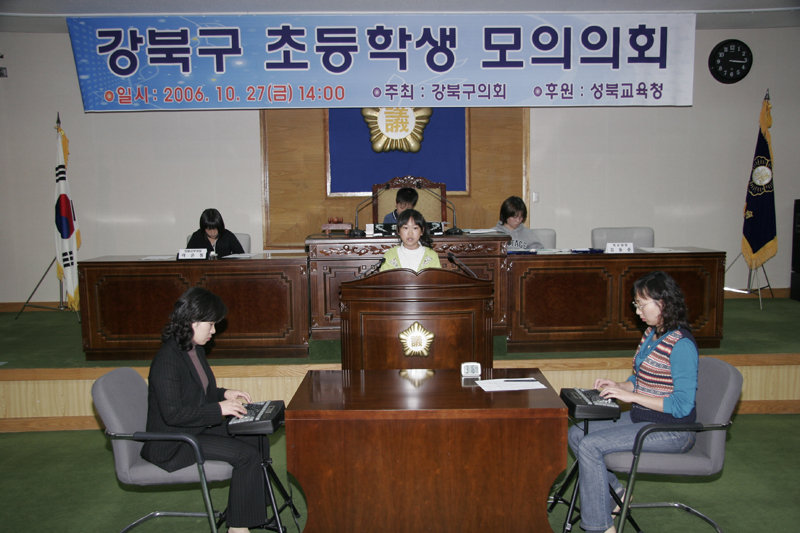 '2006년 초등학생모의의회(사진게시)' 게시글의 사진(1) '초등학생모의의회30.jpg'
