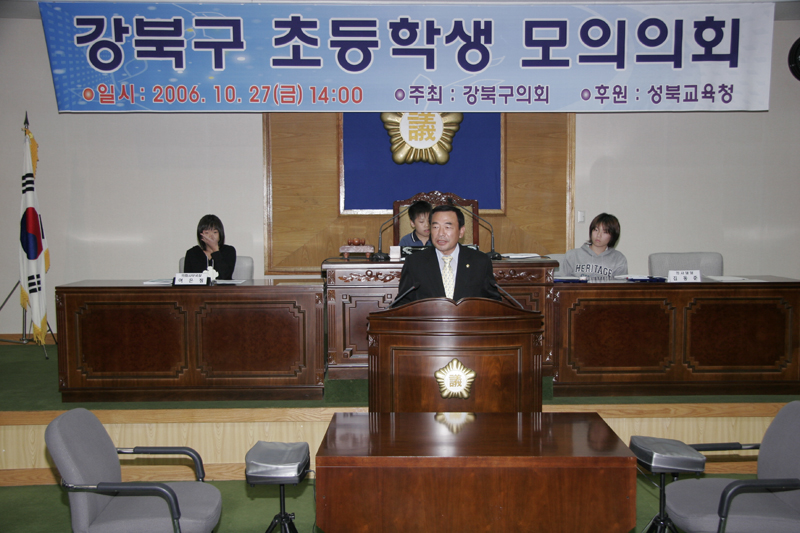 '2006년 초등학생모의의회(사진게시)' 게시글의 사진(1) '초등학생모의의회2.jpg'