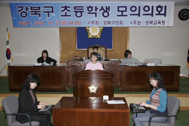 '2006년 초등학생모의의회(사진게시)' 게시글의 사진(1) '초등학생모의의회13.jpg'