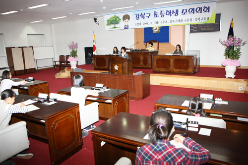 '2008년 초등학생 모의의회(사진게시)' 게시글의 사진(1) '3B9B9807.JPG'
