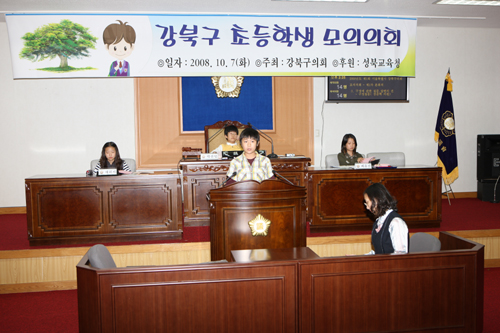 '2008년 초등학생 모의의회(사진게시)' 게시글의 사진(1) '3B9B9800.JPG'