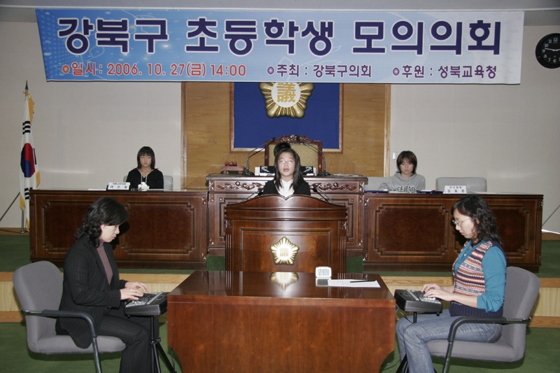 '2006년 초등학생모의의회(사진게시)' 게시글의 사진(1) '초등학생모의의회19.jpg'