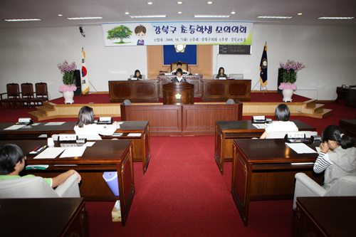 '2008년 초등학생 모의의회(사진게시)' 게시글의 사진(1) '3B9B9811.JPG'