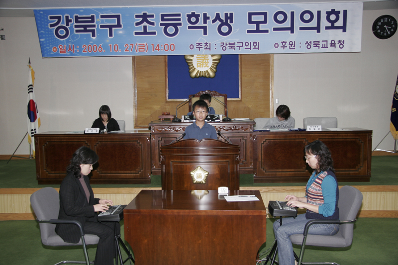 '2006년 초등학생모의의회(사진게시)' 게시글의 사진(1) '초등학생모의의회12.jpg'