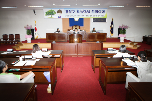 '2008년 초등학생 모의의회(사진게시)' 게시글의 사진(1) '3B9B9812.JPG'