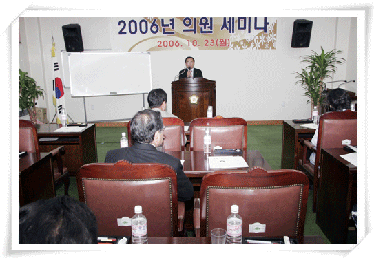 강북구의회 의원 세미나