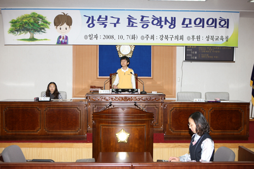 '2008년 초등학생 모의의회(사진게시)' 게시글의 사진(1) '3B9B9781.JPG'