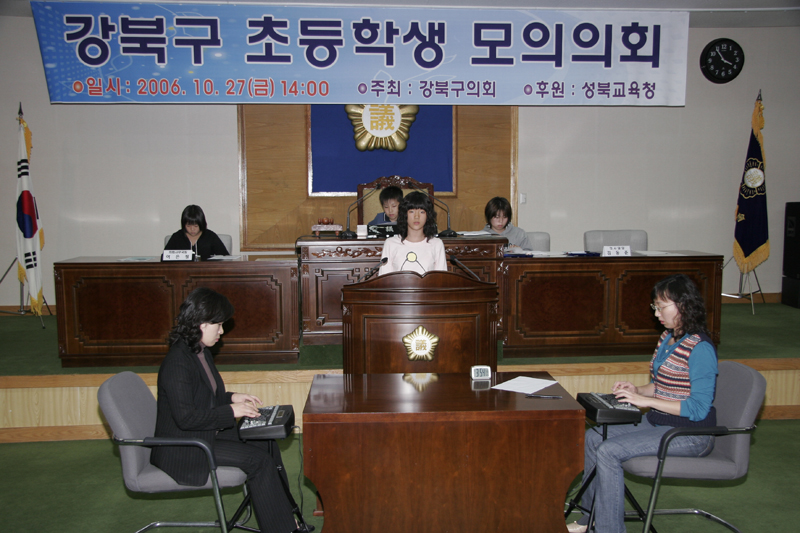 '2006년 초등학생모의의회(사진게시)' 게시글의 사진(1) '초등학생모의의회5.jpg'