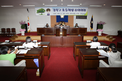 2008년 초등학생 모의의회(사진게시)
