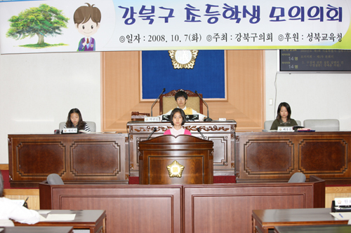 '2008년 초등학생 모의의회(사진게시)' 게시글의 사진(1) '3B9B9816.JPG'