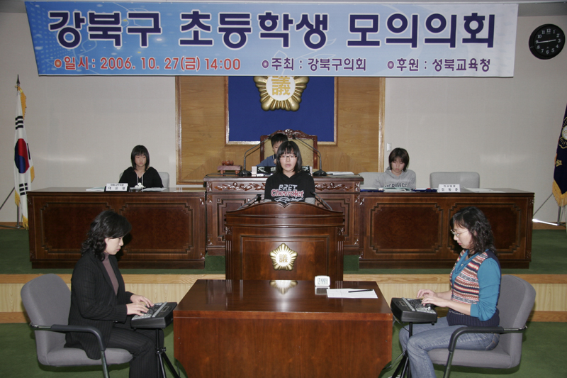 '2006년 초등학생모의의회(사진게시)' 게시글의 사진(1) '초등학생모의의회21.jpg'