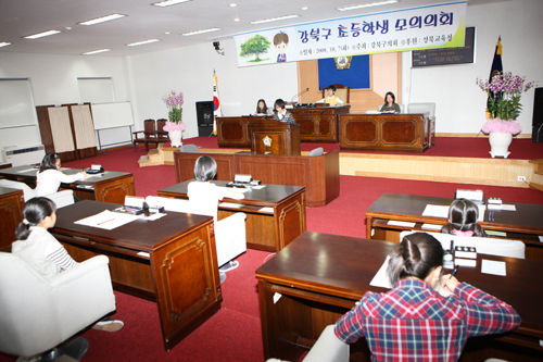 '2008년 초등학생 모의의회(사진게시)' 게시글의 사진(1) '3B9B9808.JPG'