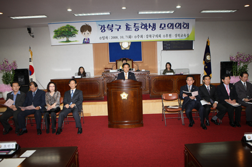 '2008년 초등학생 모의의회(사진게시)' 게시글의 사진(1) '3B9B9760.JPG'