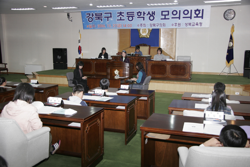 '2006년 초등학생모의의회(사진게시)' 게시글의 사진(1) '초등학생모의의회16.jpg'