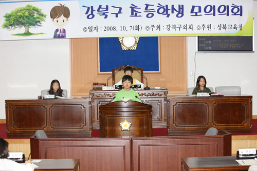 '2008년 초등학생 모의의회(사진게시)' 게시글의 사진(1) '3B9B9815.JPG'