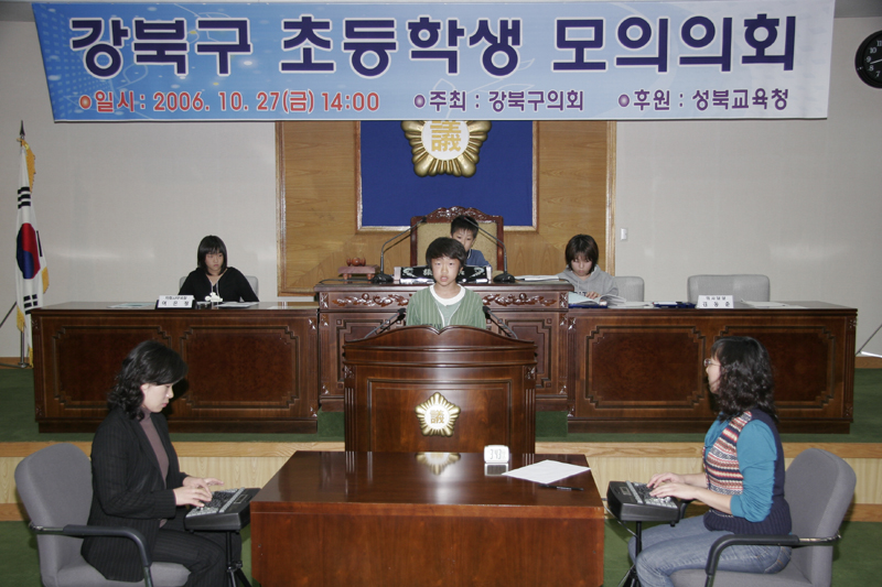 '2006년 초등학생모의의회(사진게시)' 게시글의 사진(1) '초등학생모의의회8.jpg'