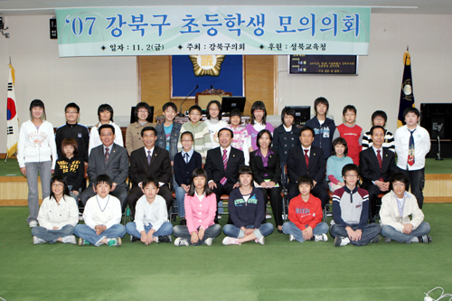 '2007년 초등학생 모의의회(사진게시)' 게시글의 사진(1) '단체2.jpg'