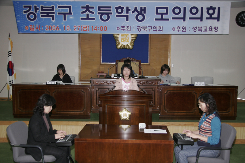 '2006년 초등학생모의의회(사진게시)' 게시글의 사진(1) '초등학생모의의회15.jpg'