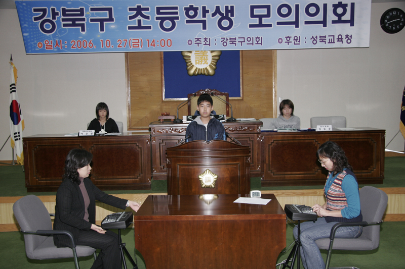 '2006년 초등학생모의의회(사진게시)' 게시글의 사진(1) '초등학생모의의회22.jpg'