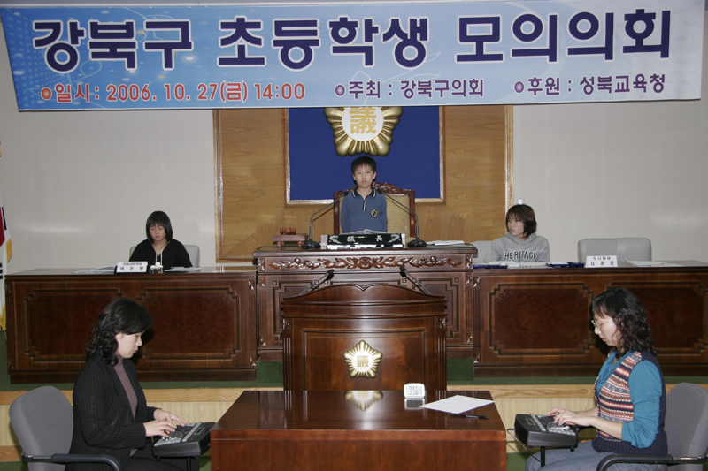 '2006년 초등학생모의의회(사진게시)' 게시글의 사진(1) '초등학생모의의회4.jpg'
