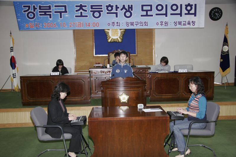 '2006년 초등학생모의의회(사진게시)' 게시글의 사진(1) '초등학생모의의회11.jpg'