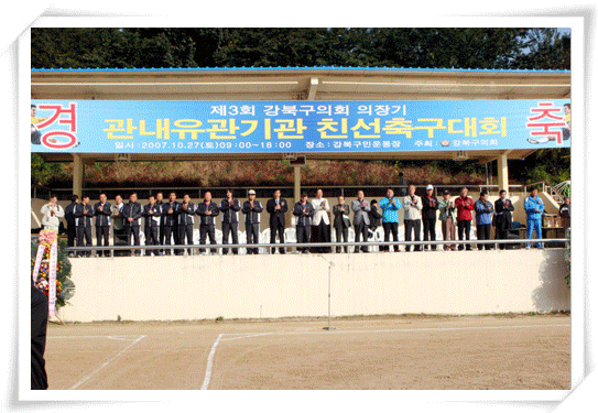 '제3회 의장기 축구대회' 게시글의 사진(1) '축구.gif'