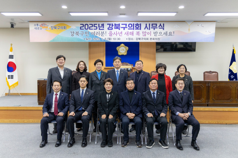 '2025년 강북구의회 시무식' 게시글의 사진(1) '(게시)250106 2025년 강북구의회 시무식 (52).jpg'