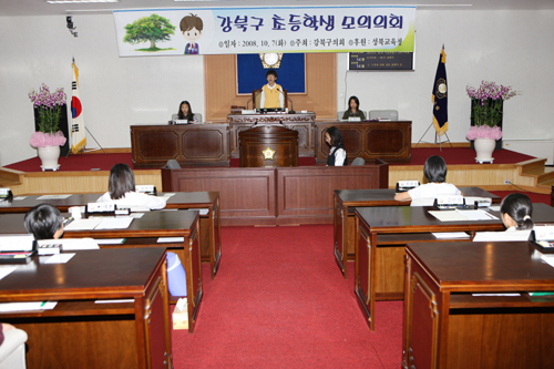 '2008년 초등학생 모의의회(사진게시)' 게시글의 사진(1) '3B9B9797.JPG'