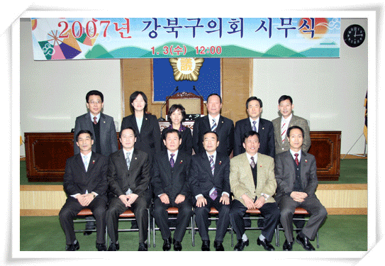 2007년 시무식 개최